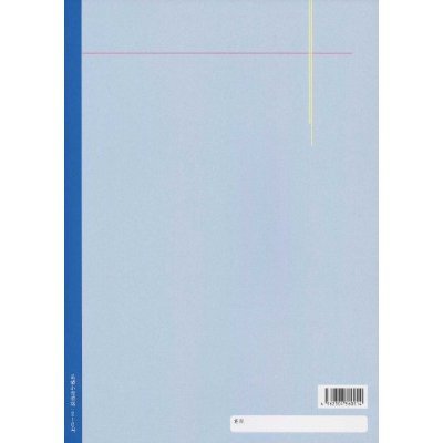 Amazon | 天声人語書き写しノート (5冊セット) | ノート
